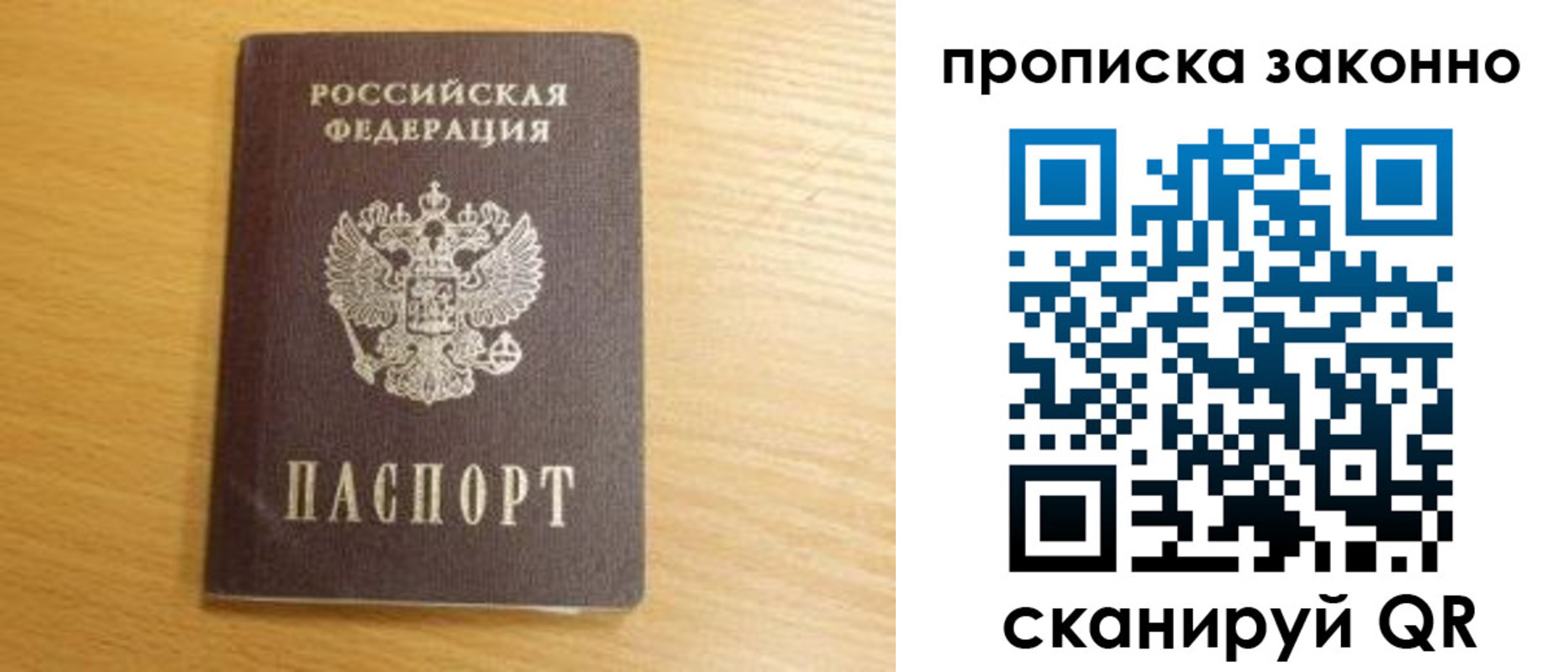 найти адрес прописки в Новоузенске