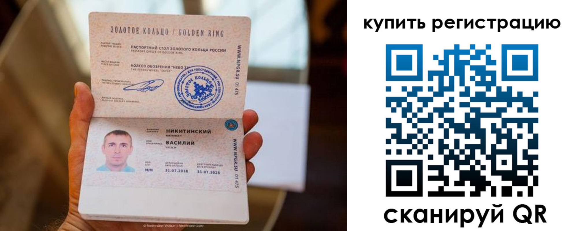 прописка регистрация в Новоузенске