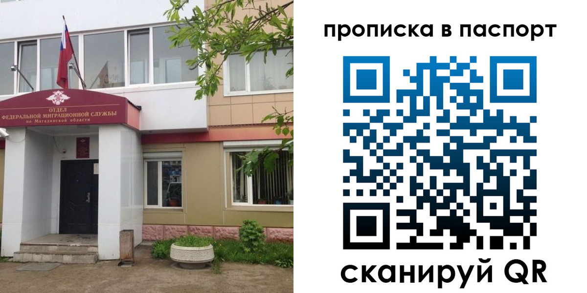 временная регистрация госуслуги в Новоузенске