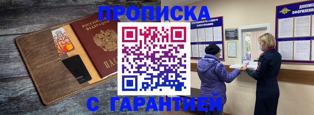 найти адрес прописки в Новоузенске