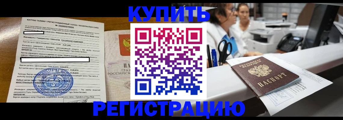 временная регистрация надежно в Новоузенске