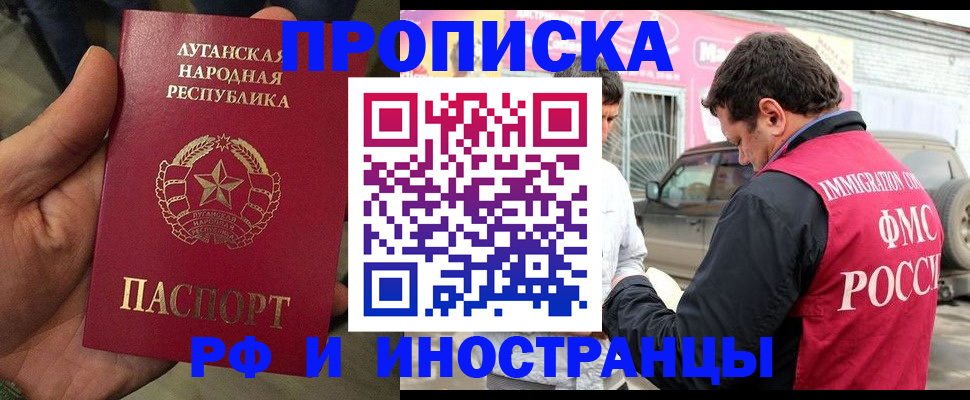 временная регистрация купить в Новоузенске