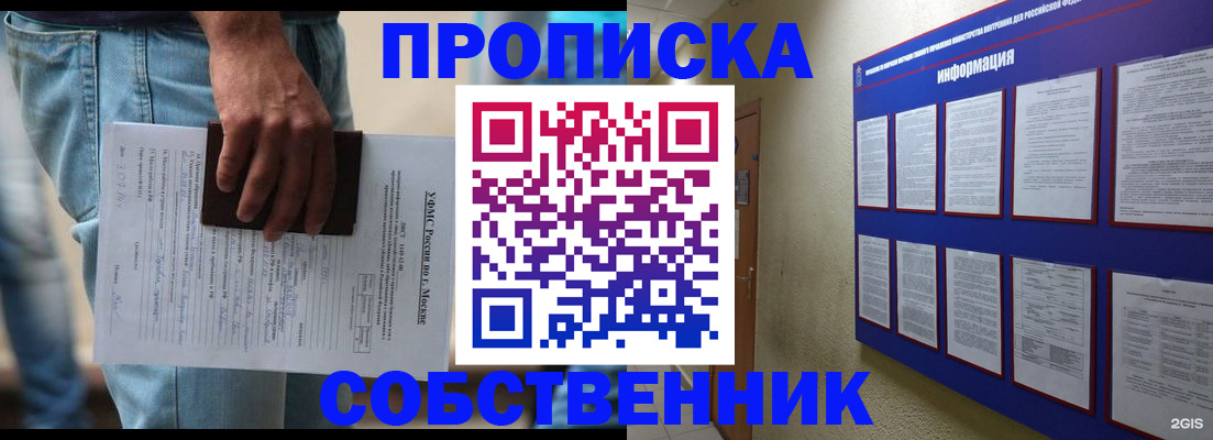 прописка паспорт в Новоузенске