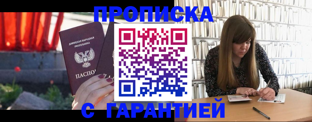 временная регистрация в квартире в Новоузенске