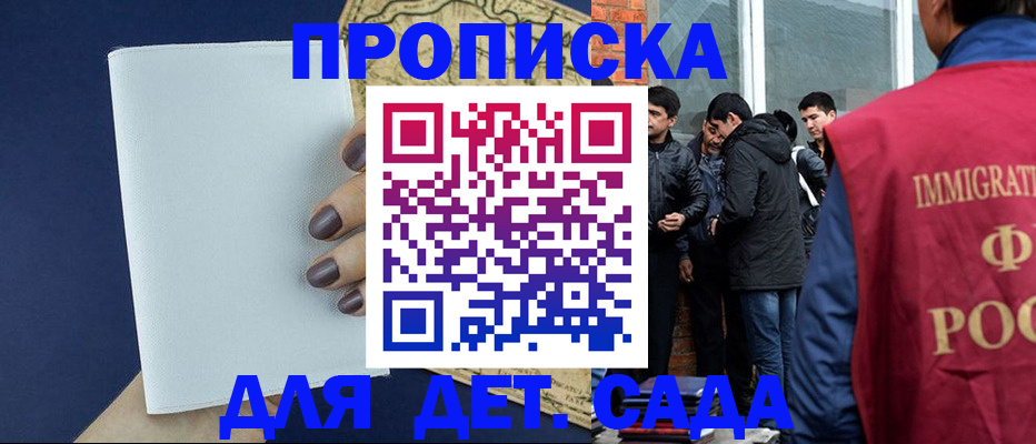 прописка для кредита в Новоузенске
